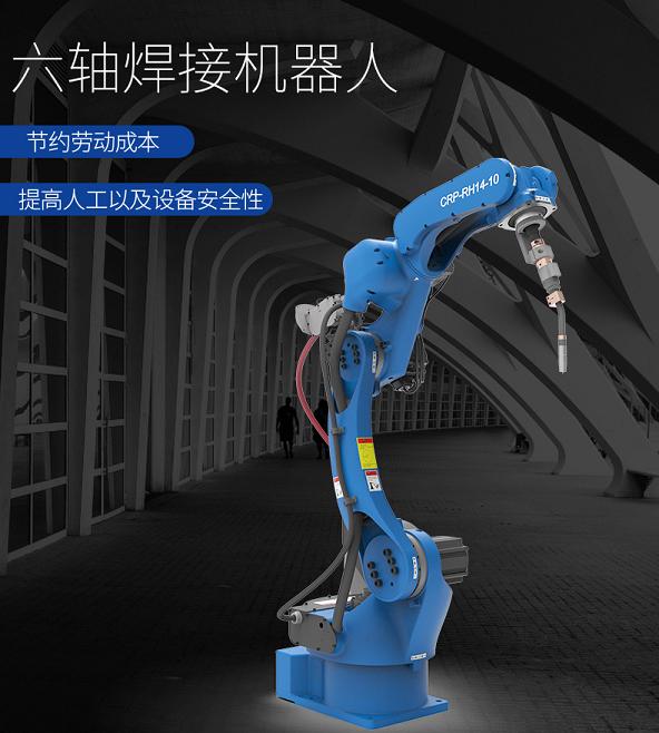 贵阳卡诺普焊接机器人1440